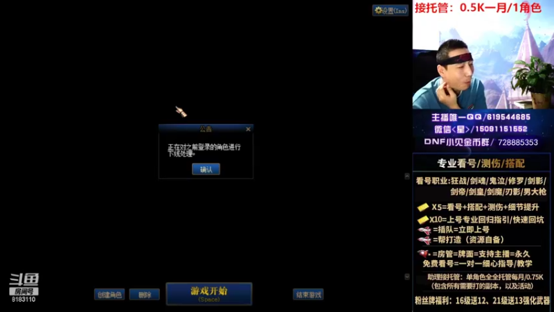 【2022-09-19 01点场】星灬叔：专业看号测伤、回归指引、帮打、跨4主播