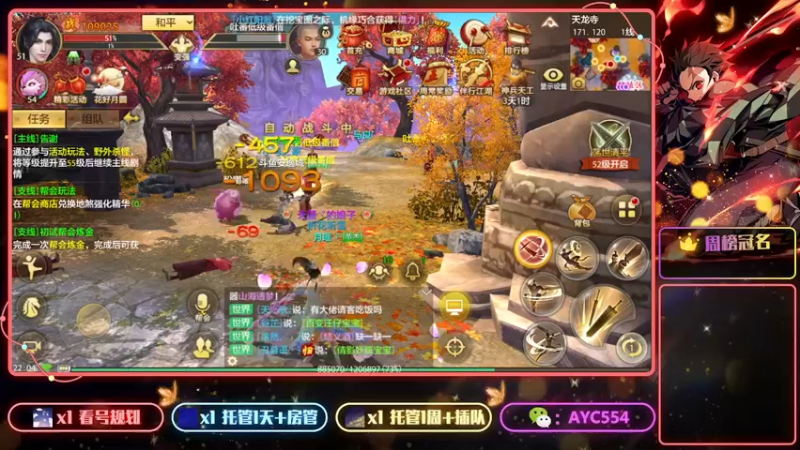 【2022-09-18 22点场】安逸城GG：【天龙八部手游】全新武侠手游
