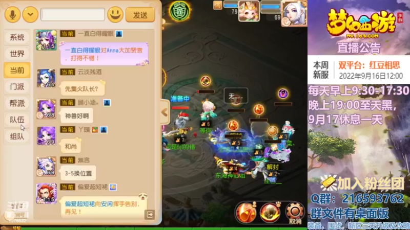 【2022-09-16 20点场】QAQ铭小明：梦幻手游新手新区推荐