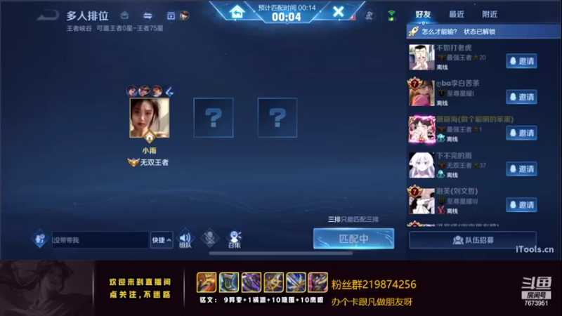 【2022-09-19 00点场】卞一凡Wko：国服第一曜冲82星冲100星
