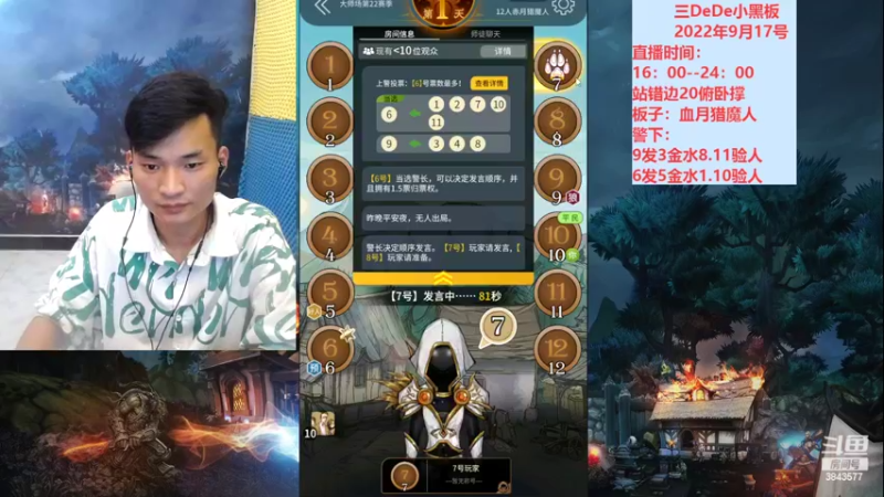 【2022-09-17 22点场】三DeDe：血战大师场