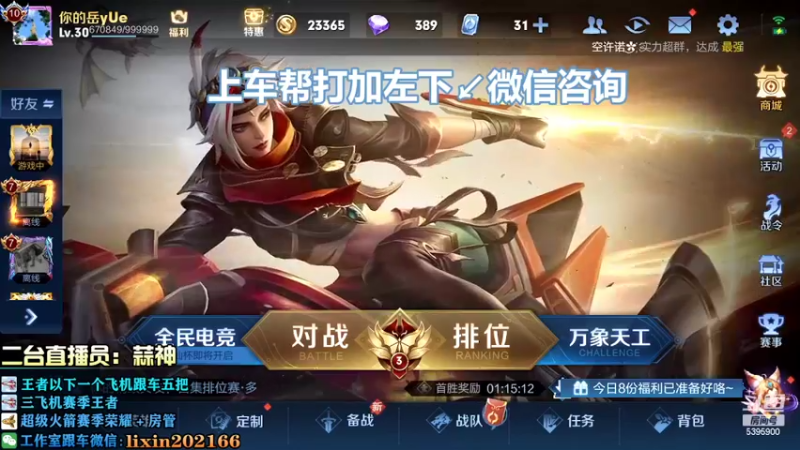 【2022-09-19 20点场】A老回：赛季最后两天冲刺 巅峰嘎嘎乱杀