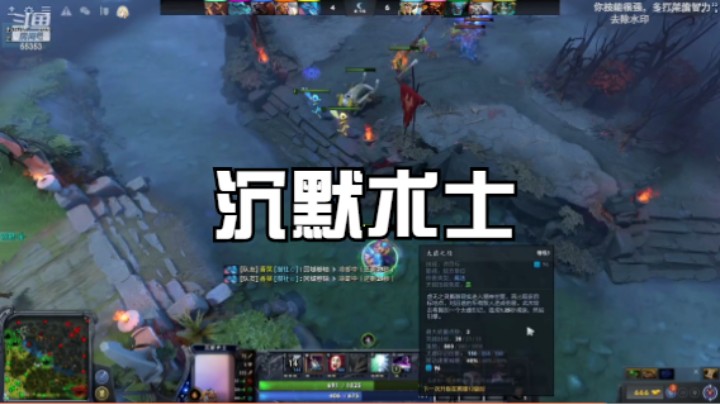 沉默术士