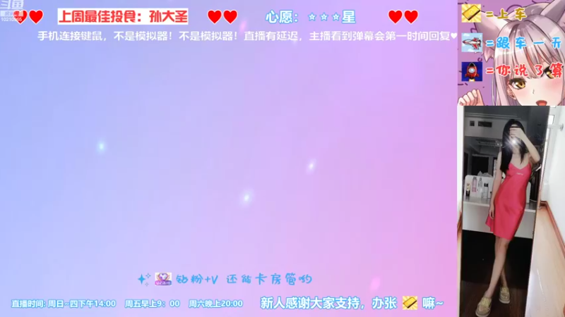 【2022-09-18 18点场】西西车厘子：少御音新主播 招募房管