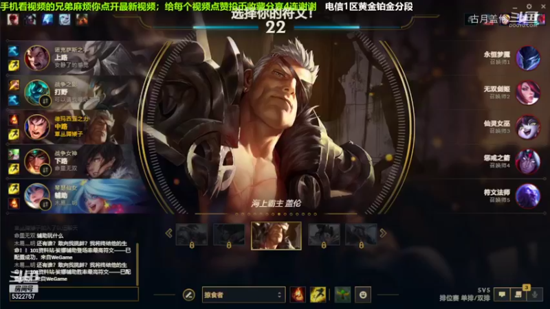 中单盖伦对线瑞兹，7-0结束游戏；强势压了2级，实力MVP.