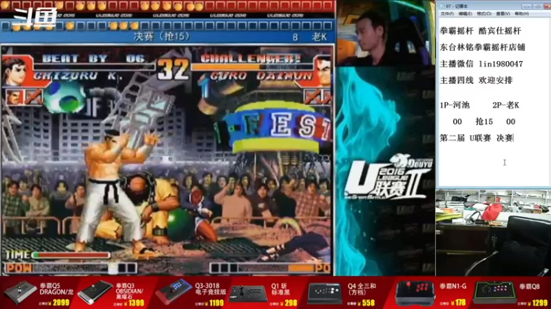 【2022-09-19 19点场】东台林铭：老K VS 河池 精彩抢15