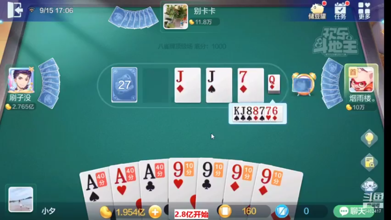 【2022-09-15 17点场】大吉大利v587：试试赢豆极限