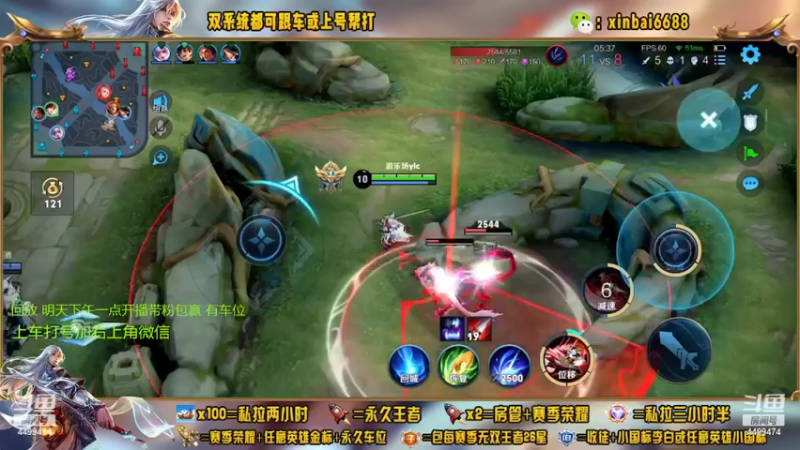 【2022-09-19 11点场】电竞信白丶：国服李白带粉 有车位