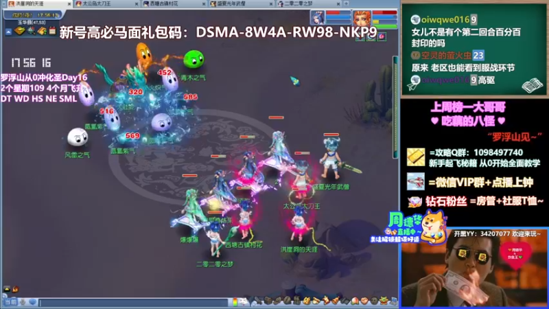 【2022-09-15 17点场】老农周德华：罗浮山从0冲化圣Day16！
