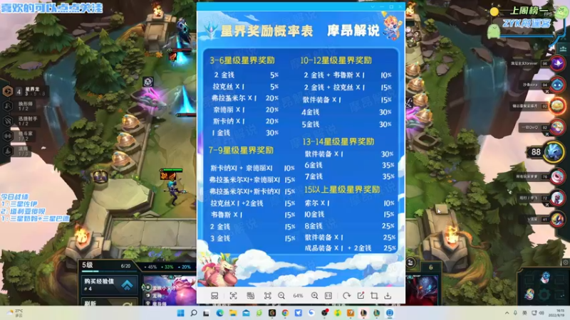【2022-09-19 16点场】永远dad：电竞许嵩在线金鳞龙