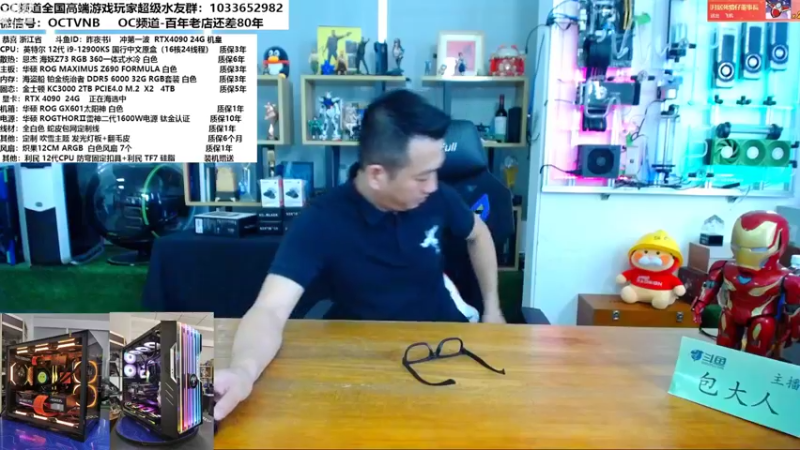 【2022-09-19 11点场】OC频道包大人：40系列于明晚浮出水面！这次冲不冲？