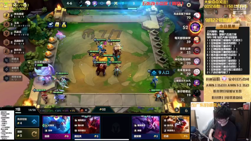 【2022-09-19 21点场】不太纯洁的Ccj：金鳞龙天花板教学！学不会举报！