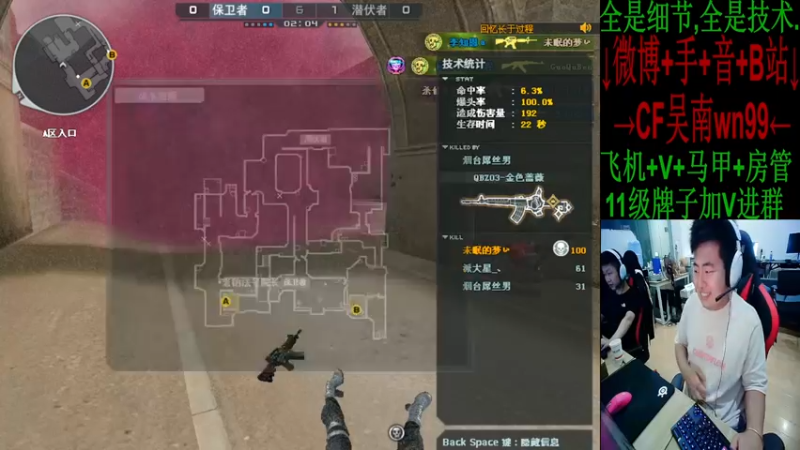 【2022-09-19 00点场】Wn99吴南：与茂青双排,进来学作战技巧!