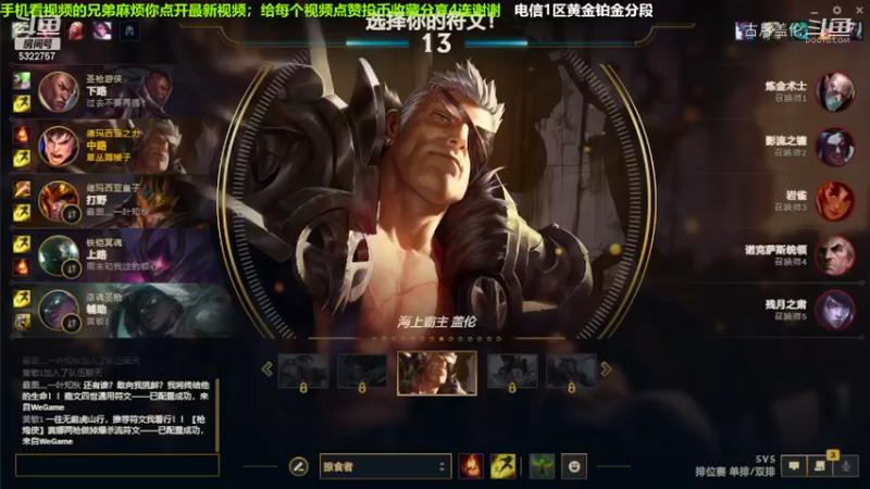 中单盖伦对线岩雀，7-4结束游戏.