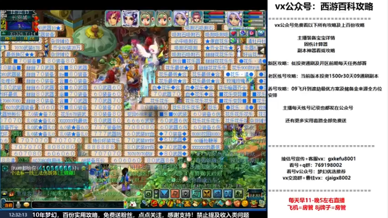 【2022-09-19 12点场】oo冠希oo：一生一世冠希渡劫养号117天