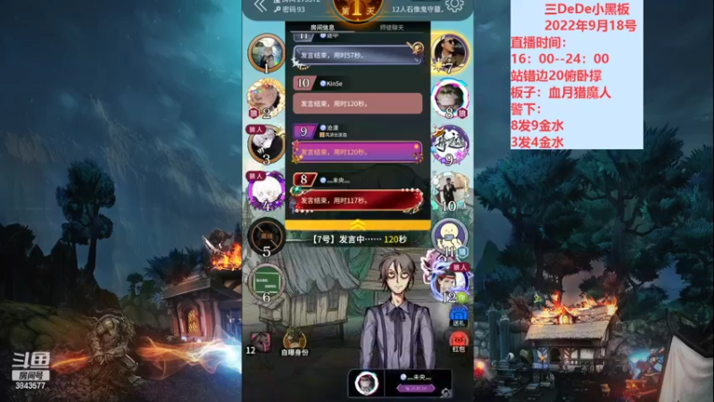【2022-09-18 21点场】三DeDe：血战大师场