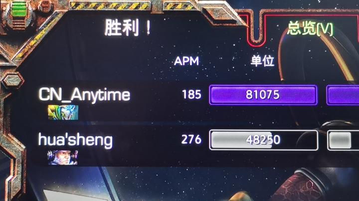 星际争霸1国服群殴1