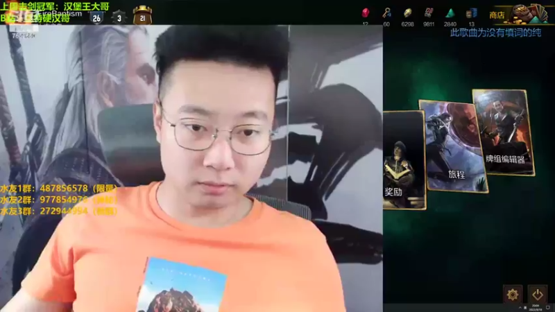 【2022-09-18 20点场】硬汉哥孙士彧：昆特牌之家，好玩的卡牌游戏