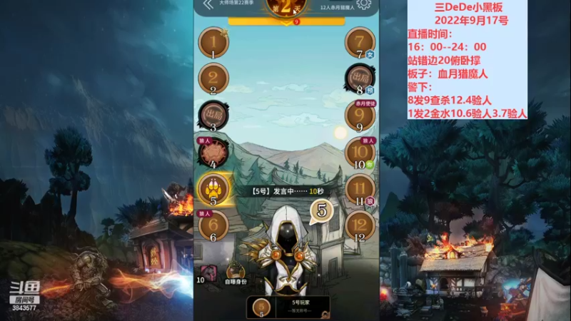 【2022-09-17 20点场】三DeDe：血战大师场