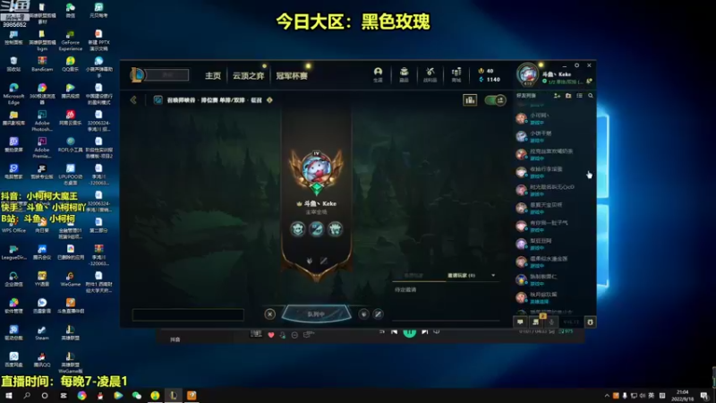 【2022-09-18 21点场】小柯柯大魔王：黑色摆烂质检员