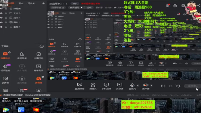【2022-09-19 20点场】恶蚊子：热血军棋！！！
