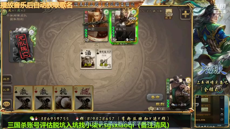 【2022-09-18 21点场】三國丨清风：巅峰赛冲鸭1！！！