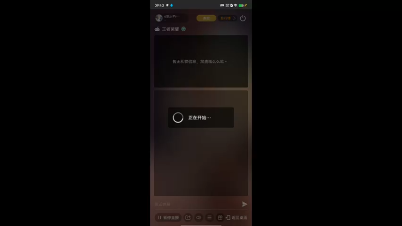 【2022-09-19 09点场】eStarPro花海：花海：看看比赛