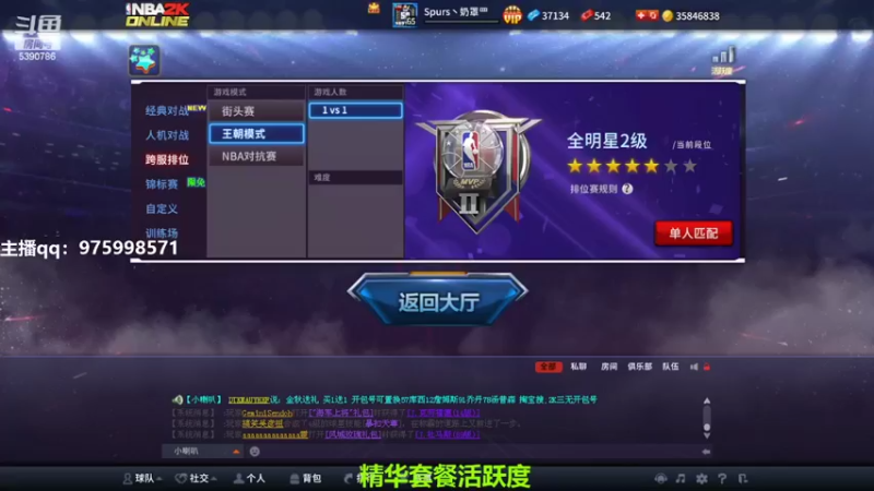 【2022-09-19 18点场】PE田田：上星哥哥来！！！