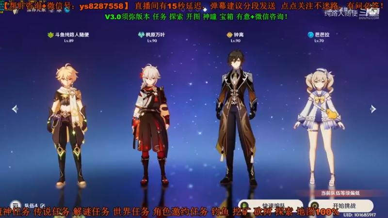 【原神】芭芭拉+草主=满地草原核【低精通】
