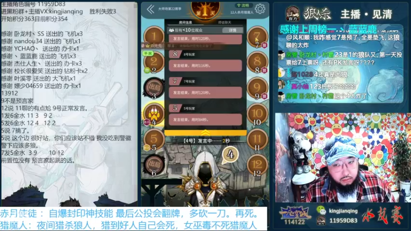 【2022-09-18 17点场】见清king：做人，最重要的就是开心嘛#狼人杀官方#