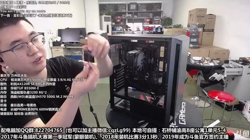 【2022-09-19 16点场】重庆刚哥金牌装机店：重庆刚哥 配电脑 国庆活动开始了