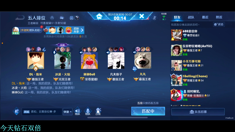 我在斗鱼看DL丶拖米直播王者荣耀