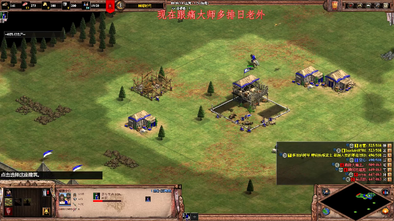 【怀旧游戏】帝国时代肥龙大师的精彩时刻 20220919 00点场