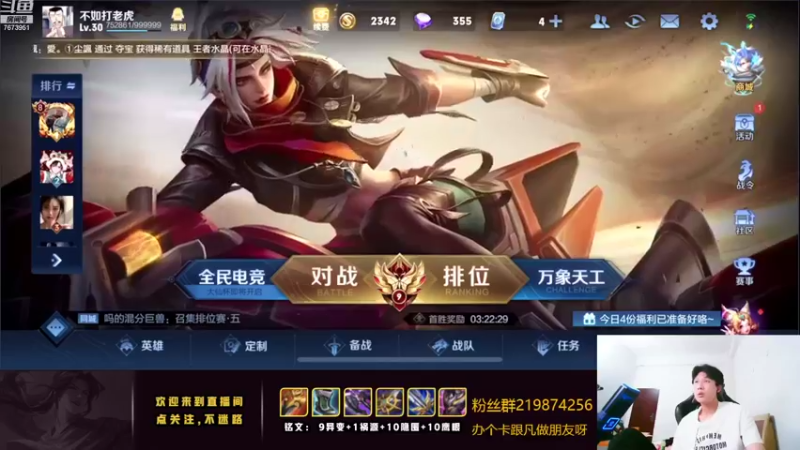 【2022-09-14 18点场】卞一凡Wko：国服曜单排冲百星