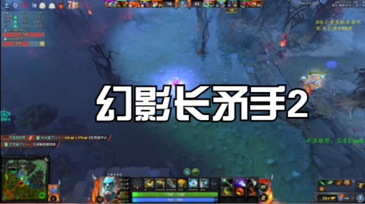 幻影长矛手2