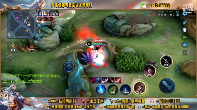 【2022-09-19 07点场】电竞信白丶：国服李白带粉 有车位