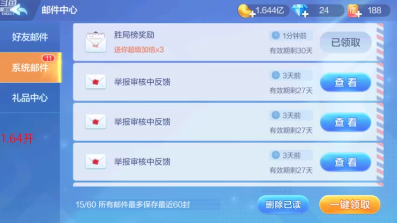 【2022-09-18 06点场】大吉大利v587：哈罗早安呀