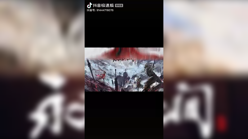 永劫无间23