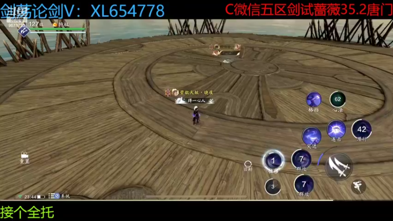 【2022-09-18 23点场】乐乐阿ovo：全职业论剑之五毒