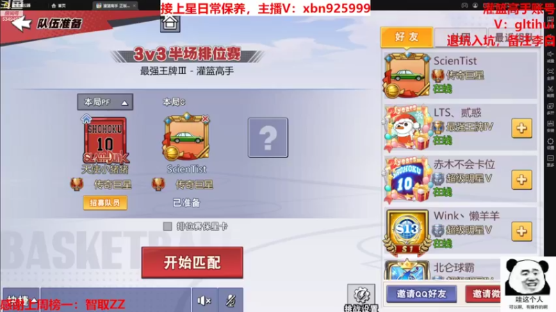 【2022-09-16 14点场】Lv丶李白：快来保养啦！