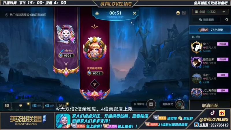 【2022-09-19 03点场】灵药LoveLing：灵药：职业战队5排！全新亚索！