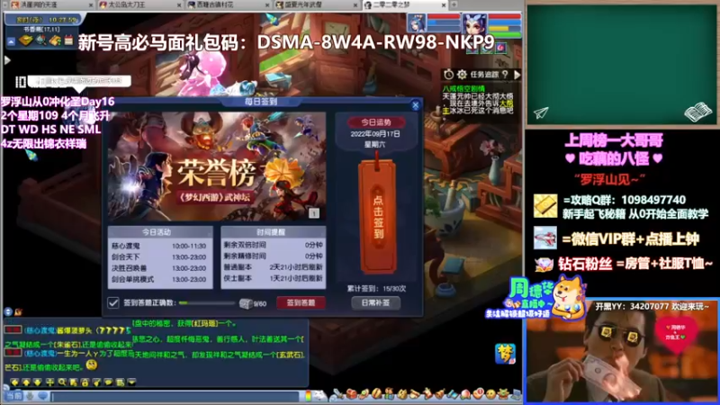 【2022-09-17 10点场】老农周德华：周六啦~罗浮山从0冲化圣Day18！