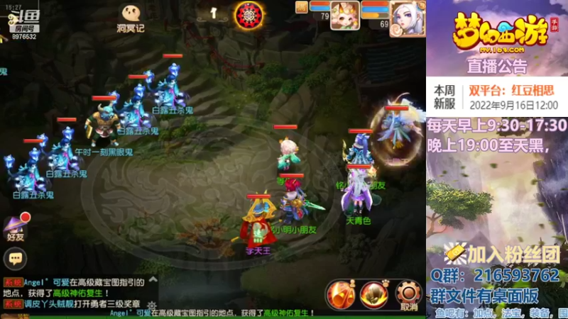 【2022-09-18 16点场】QAQ铭小明：梦幻手游新手新区推荐