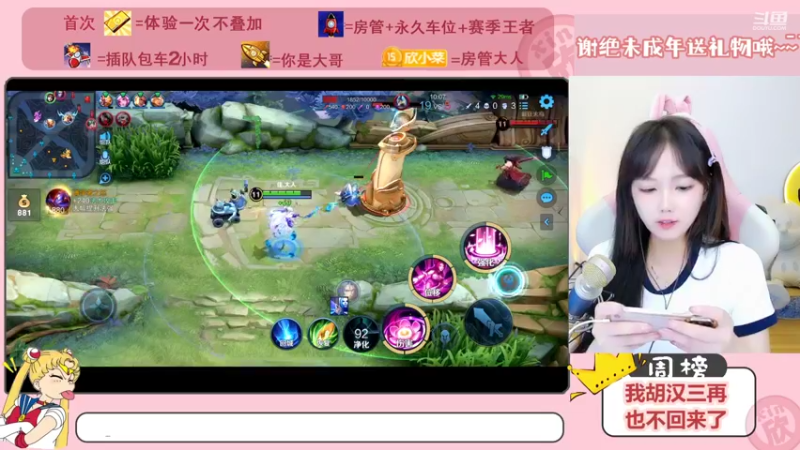 【2022-09-19 00点场】欣小菜：有位子❤开心上大分