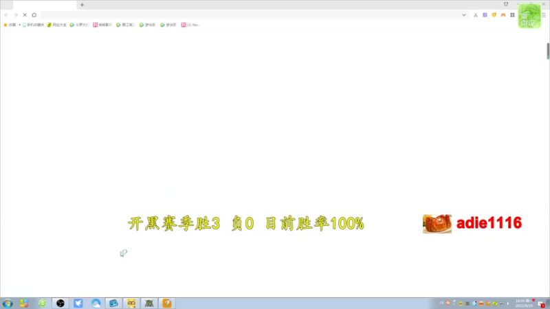 【2022-09-19 19点场】Dota小蝴蝶：和大哥们赛季100把85%胜率不到发2k