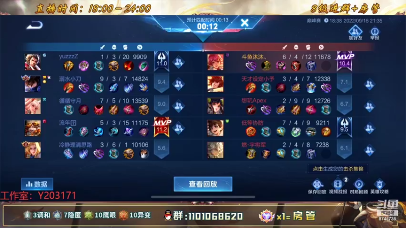 【2022-09-16 21点场】沐沐Ccccc：赛季末巅峰赛,最后一周挑战赛加油！