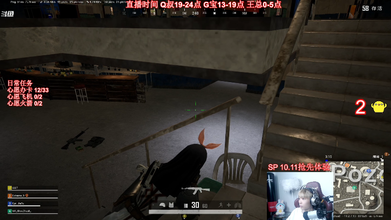 我在斗鱼看气人主播QQQ直播热门游戏