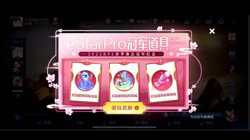 【2022-09-19 18点场】自小语：钻石双倍卡巅峰2500  冲第二个前十