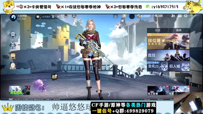【2022-09-19 20点场】亮哥il：上传奇的进！