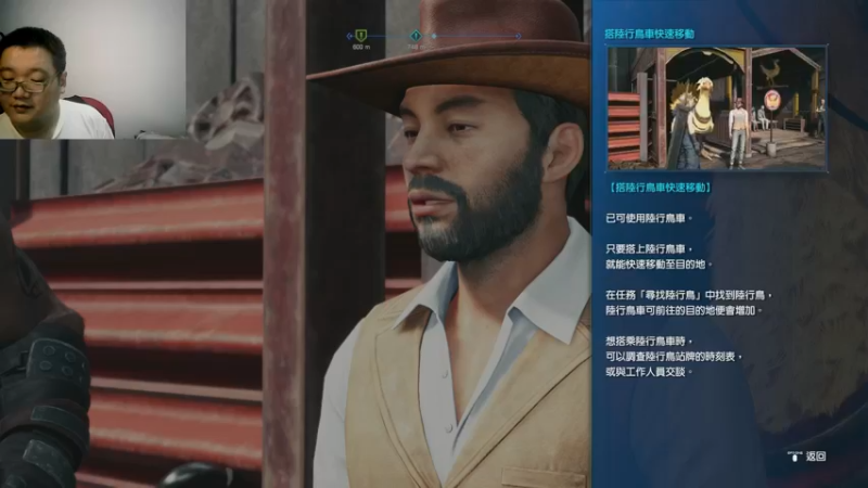 最终幻想七代重制版22-09-18 (17)